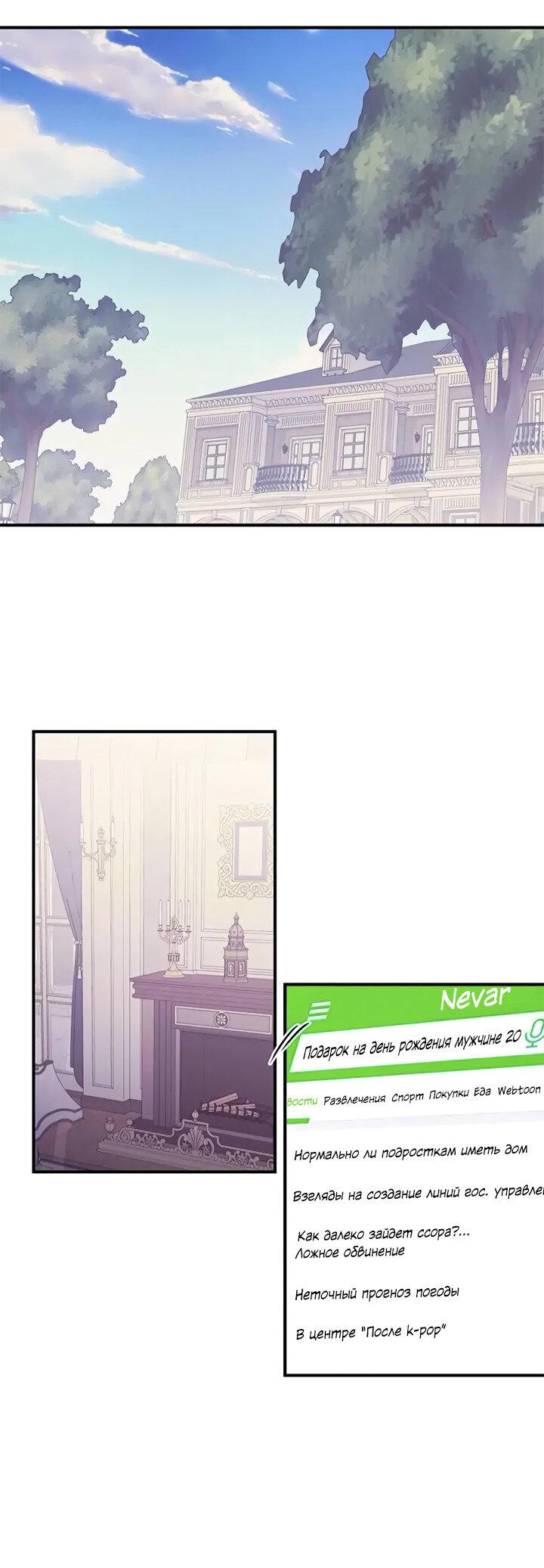 Манга Комплекс первой любви - Глава 26 Страница 2