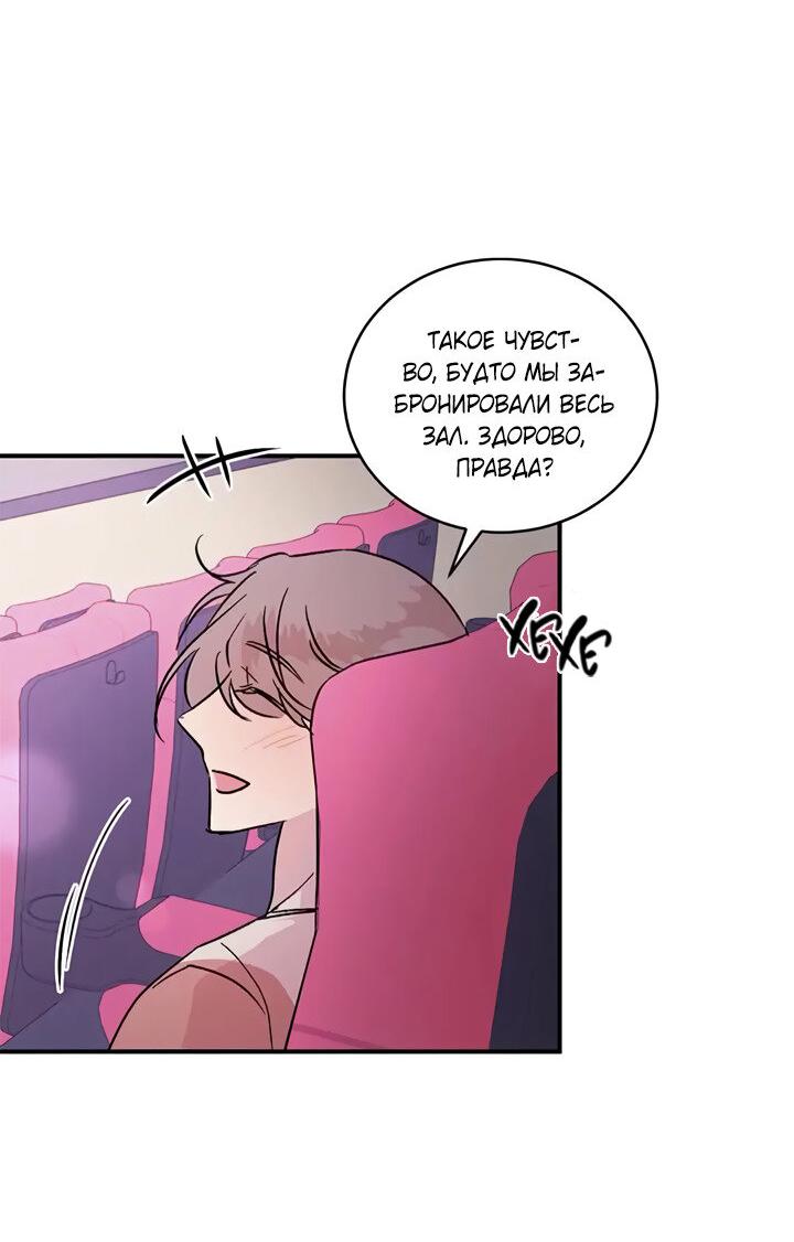 Манга Комплекс первой любви - Глава 26 Страница 42