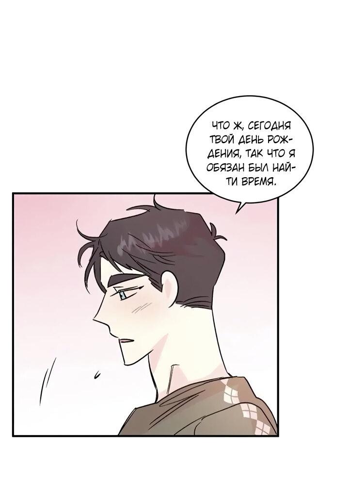 Манга Комплекс первой любви - Глава 26 Страница 35