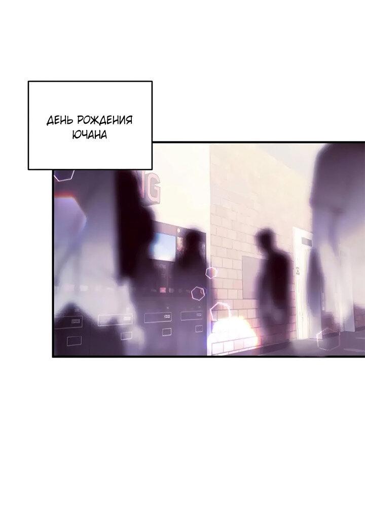 Манга Комплекс первой любви - Глава 26 Страница 32
