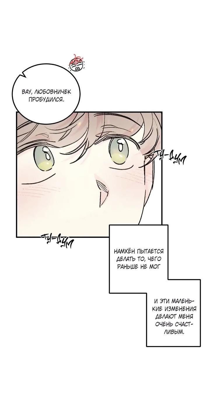 Манга Комплекс первой любви - Глава 25 Страница 7