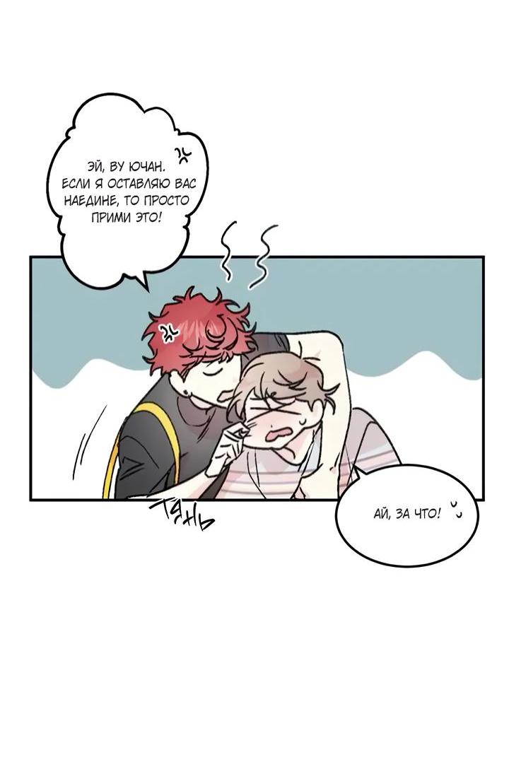 Манга Комплекс первой любви - Глава 25 Страница 5