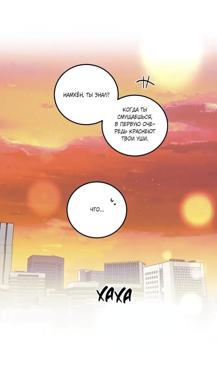 Манга Комплекс первой любви - Глава 25 Страница 37