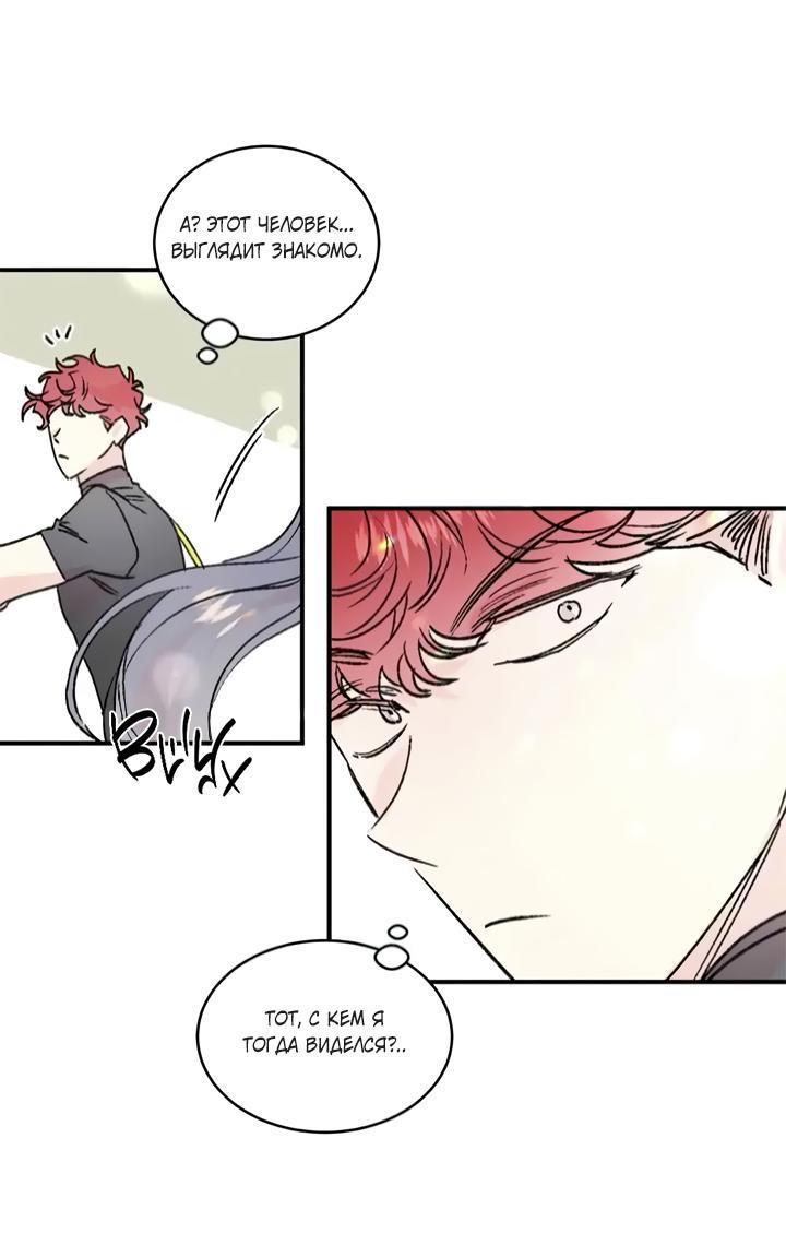 Манга Комплекс первой любви - Глава 25 Страница 10