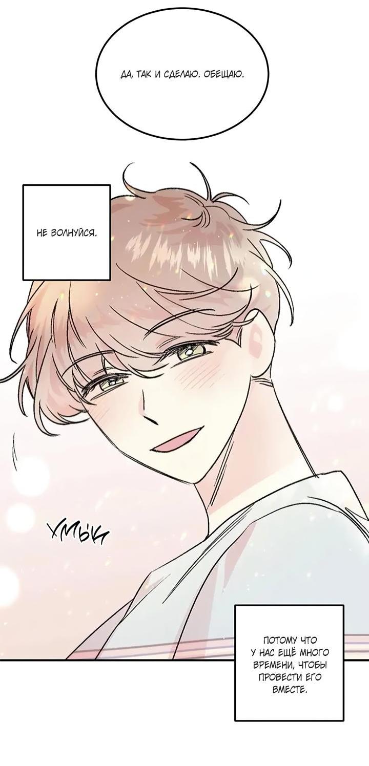 Манга Комплекс первой любви - Глава 25 Страница 36
