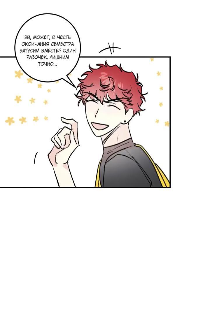 Манга Комплекс первой любви - Глава 25 Страница 3