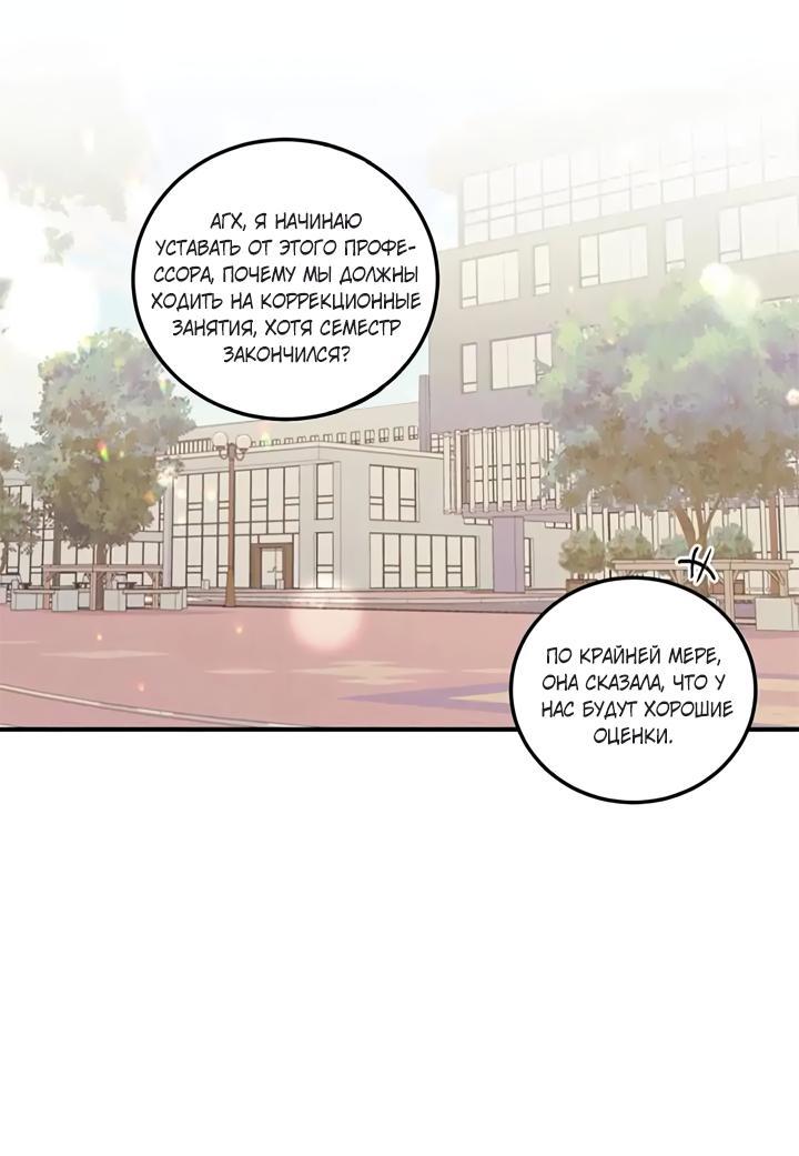 Манга Комплекс первой любви - Глава 25 Страница 2