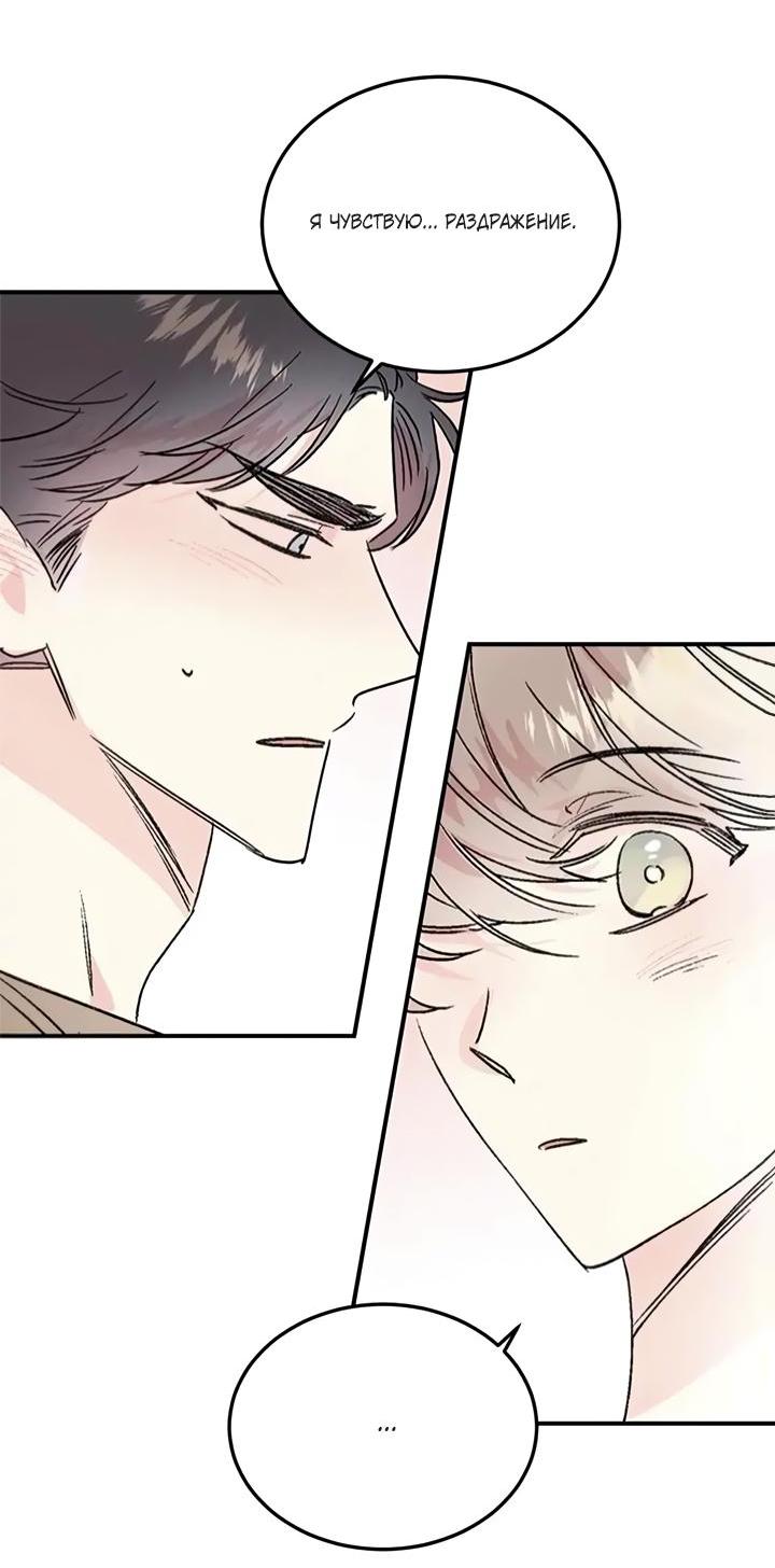 Манга Комплекс первой любви - Глава 25 Страница 35