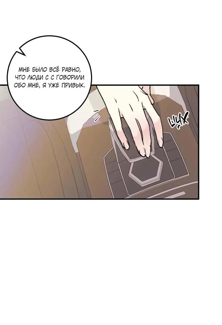 Манга Комплекс первой любви - Глава 25 Страница 27