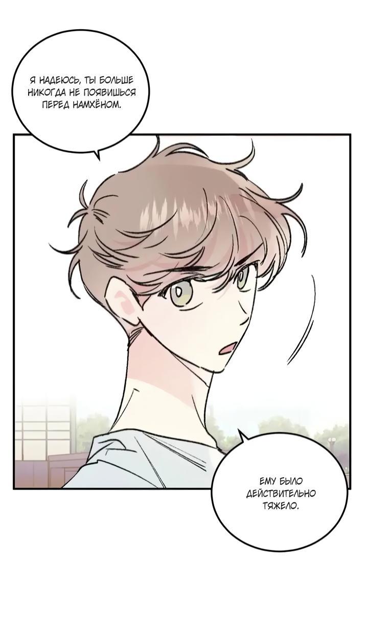Манга Комплекс первой любви - Глава 25 Страница 19