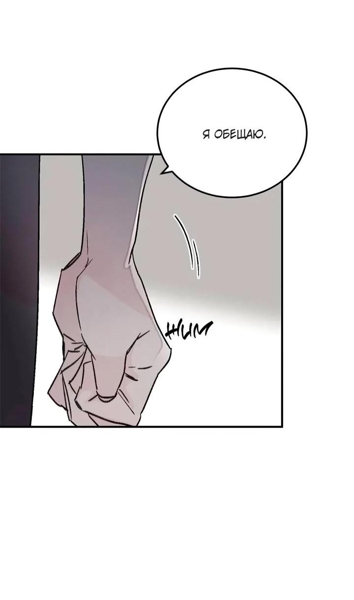 Манга Комплекс первой любви - Глава 25 Страница 20