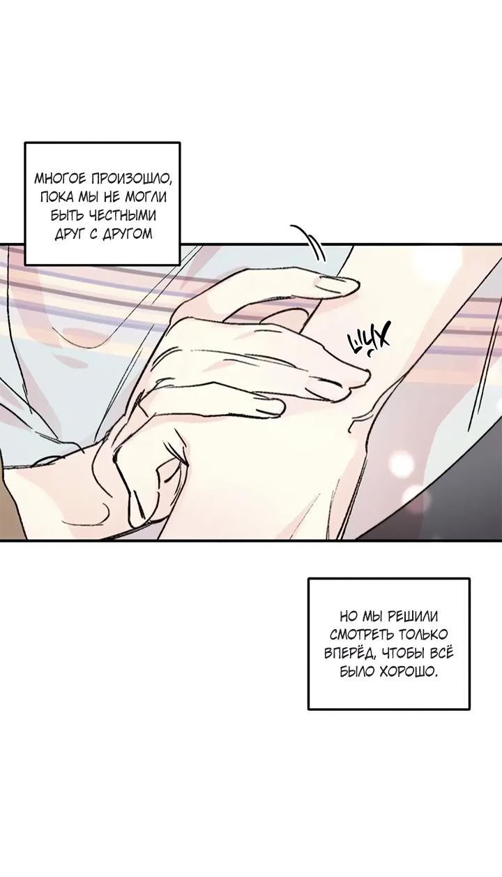 Манга Комплекс первой любви - Глава 25 Страница 8