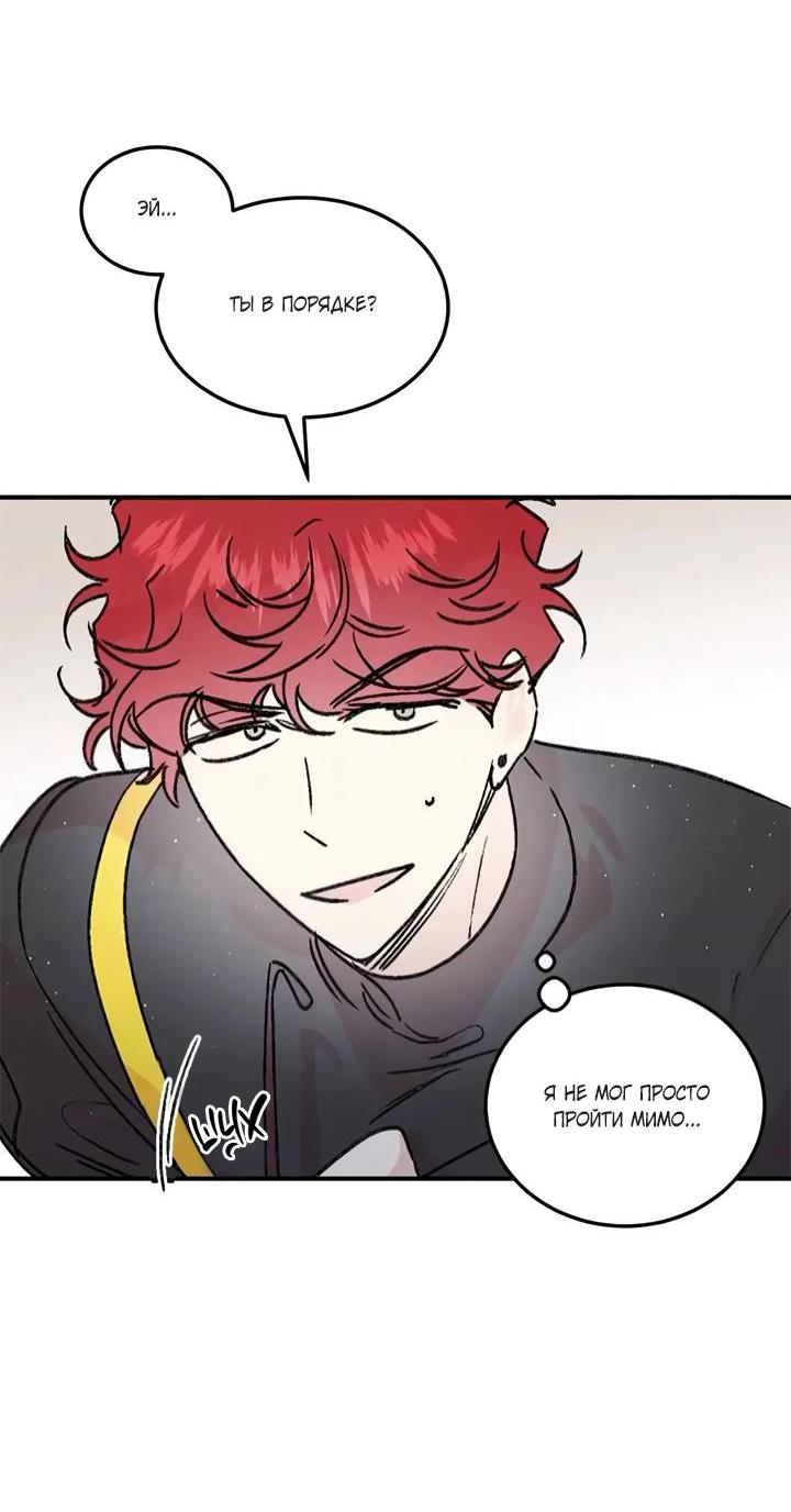 Манга Комплекс первой любви - Глава 25 Страница 23