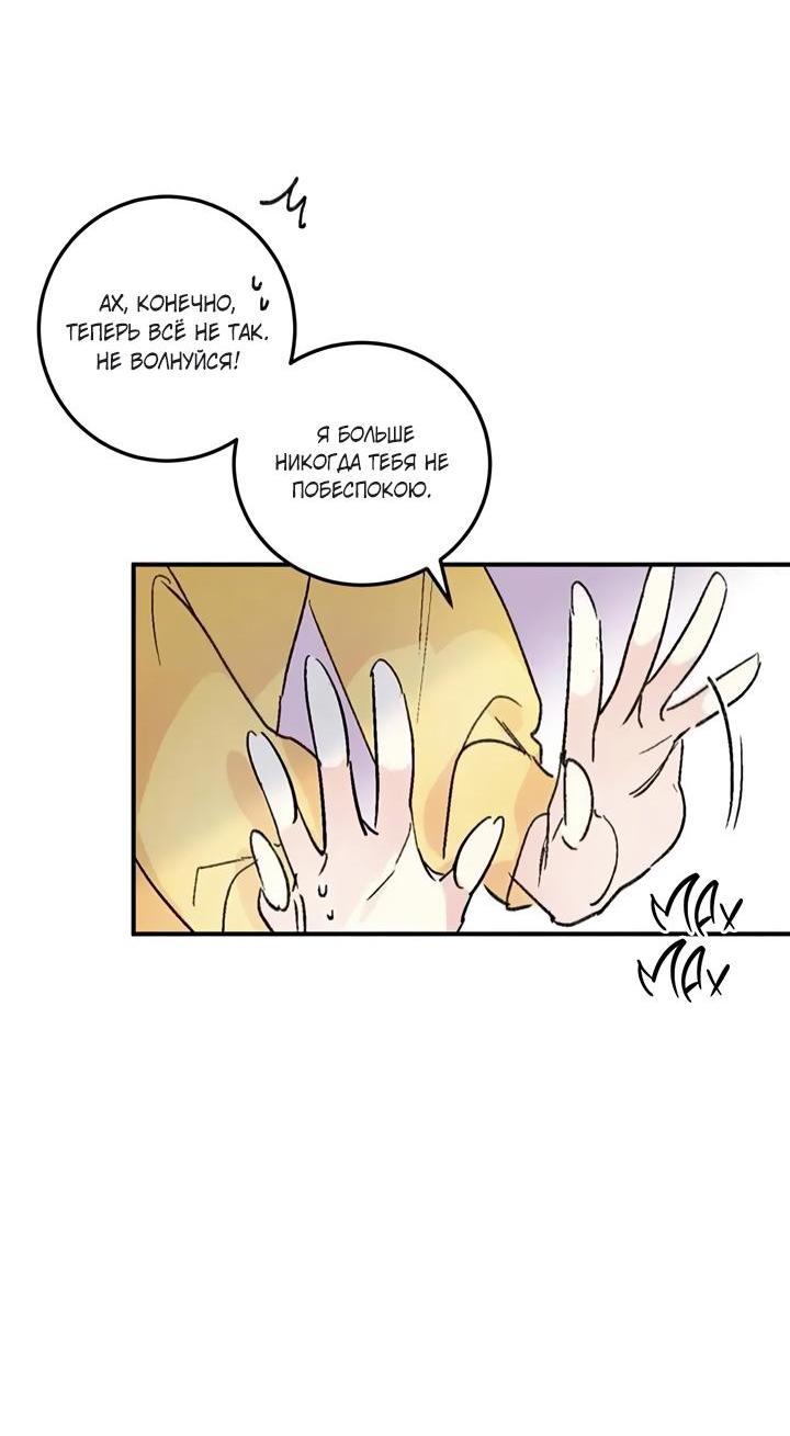 Манга Комплекс первой любви - Глава 24 Страница 5