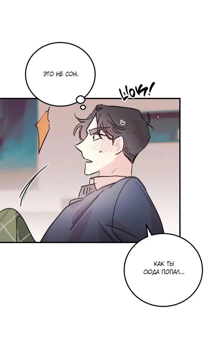 Манга Комплекс первой любви - Глава 24 Страница 14