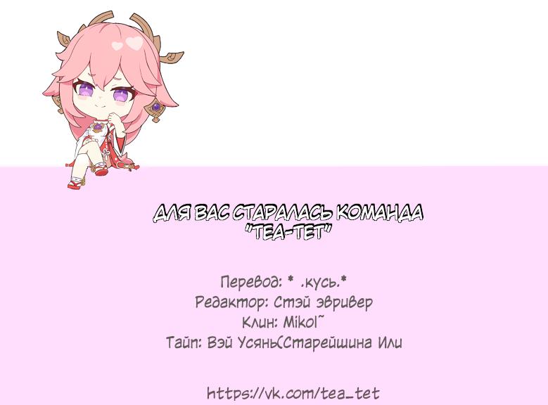 Манга Комплекс первой любви - Глава 24 Страница 41