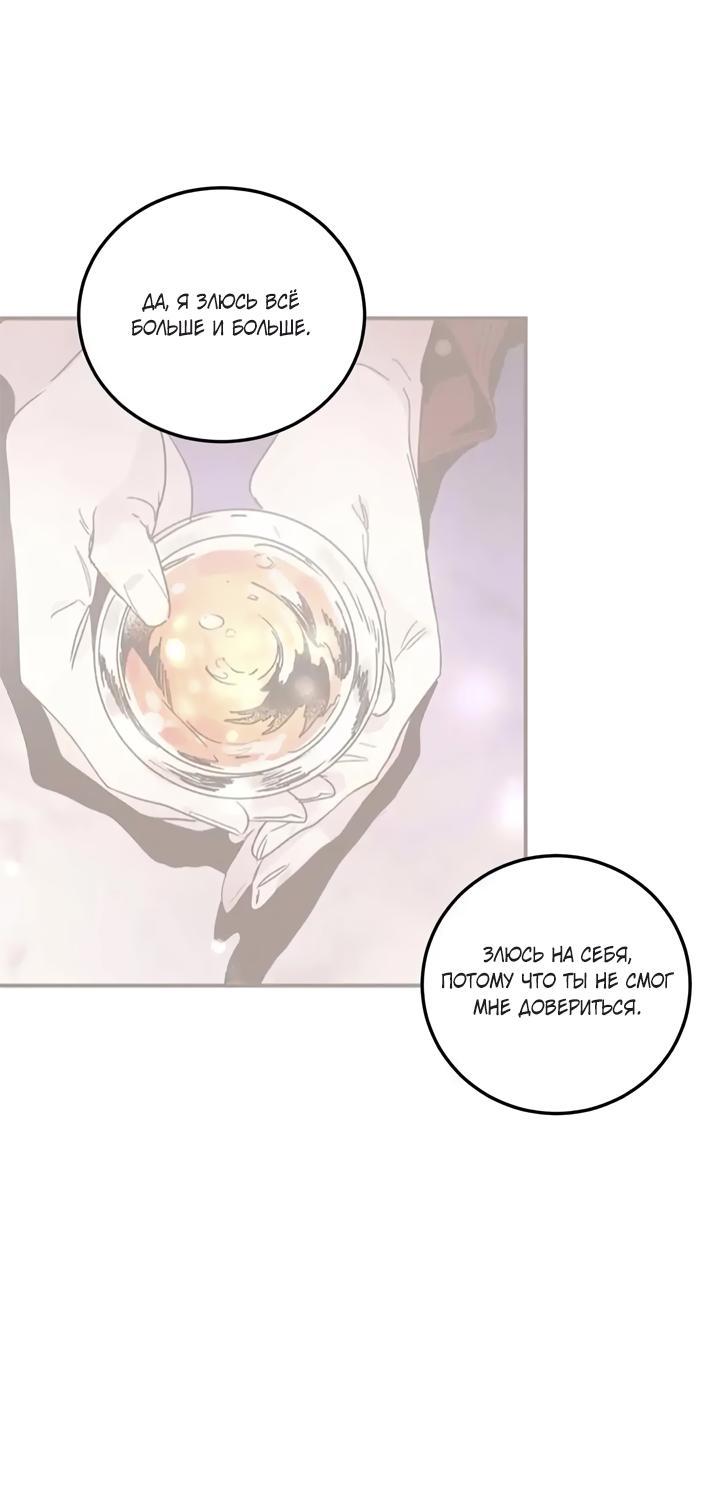 Манга Комплекс первой любви - Глава 24 Страница 28