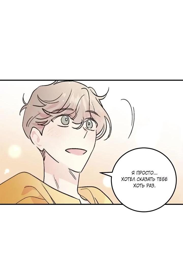 Манга Комплекс первой любви - Глава 24 Страница 6