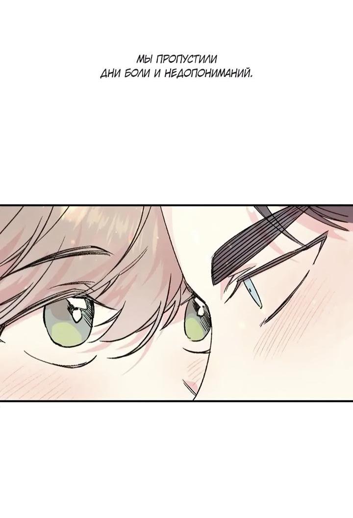 Манга Комплекс первой любви - Глава 24 Страница 36