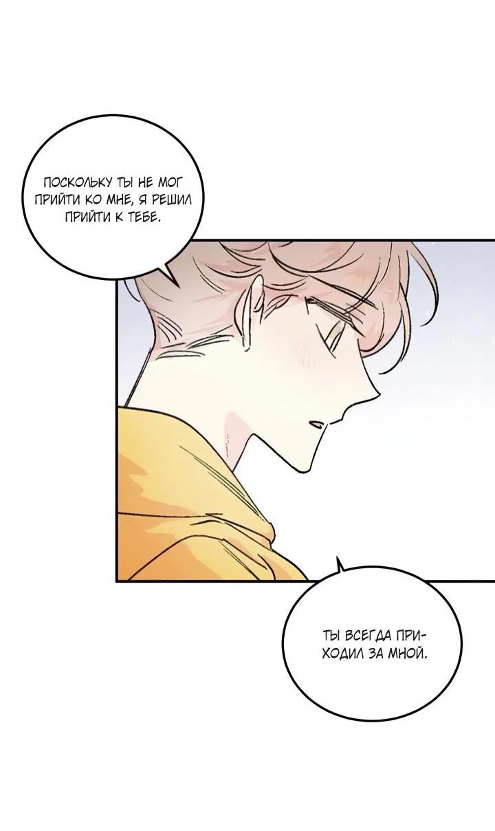 Манга Комплекс первой любви - Глава 24 Страница 15