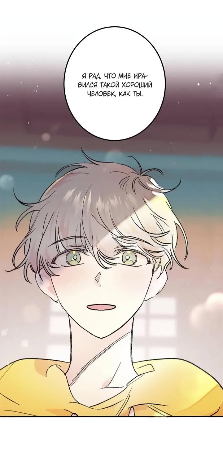 Манга Комплекс первой любви - Глава 24 Страница 4