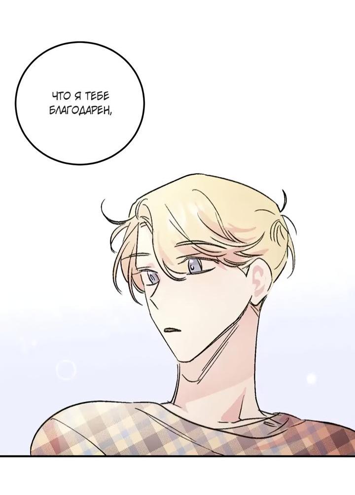 Манга Комплекс первой любви - Глава 24 Страница 7