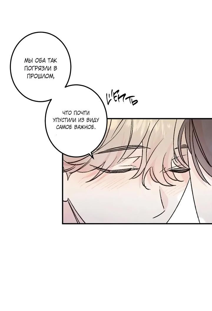Манга Комплекс первой любви - Глава 24 Страница 33