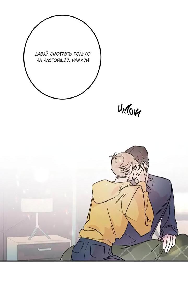 Манга Комплекс первой любви - Глава 24 Страница 34