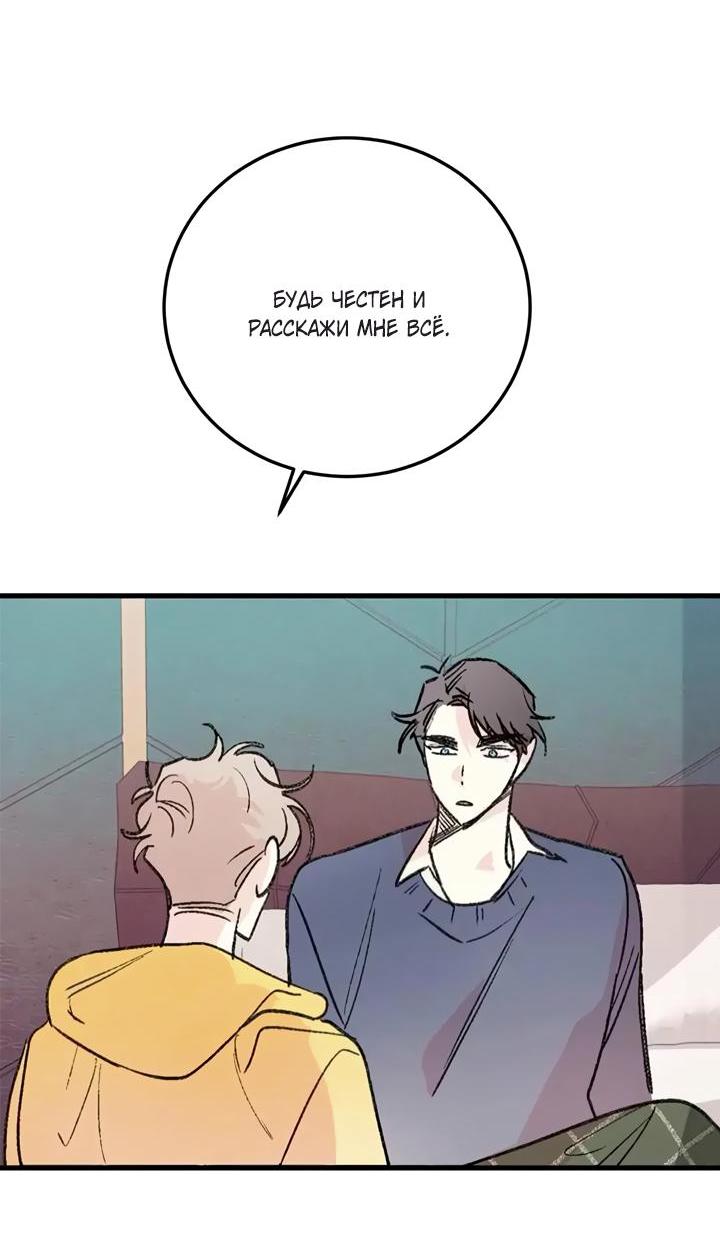 Манга Комплекс первой любви - Глава 24 Страница 17