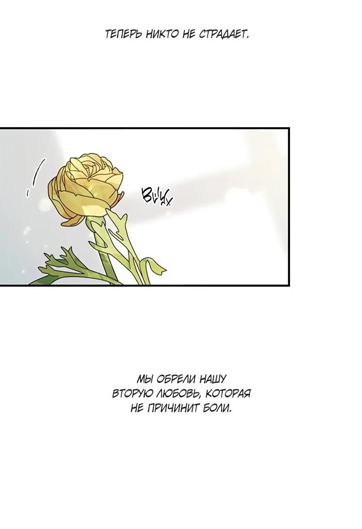 Манга Комплекс первой любви - Глава 24 Страница 37