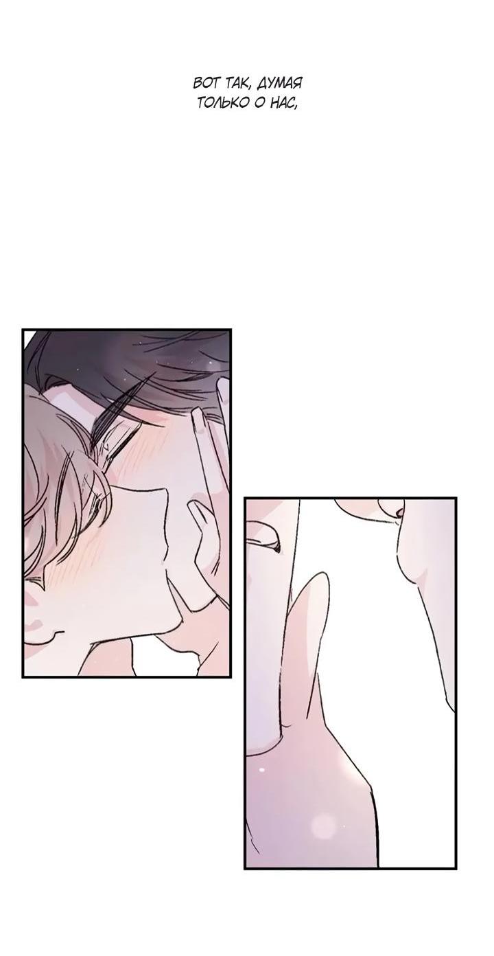 Манга Комплекс первой любви - Глава 24 Страница 35