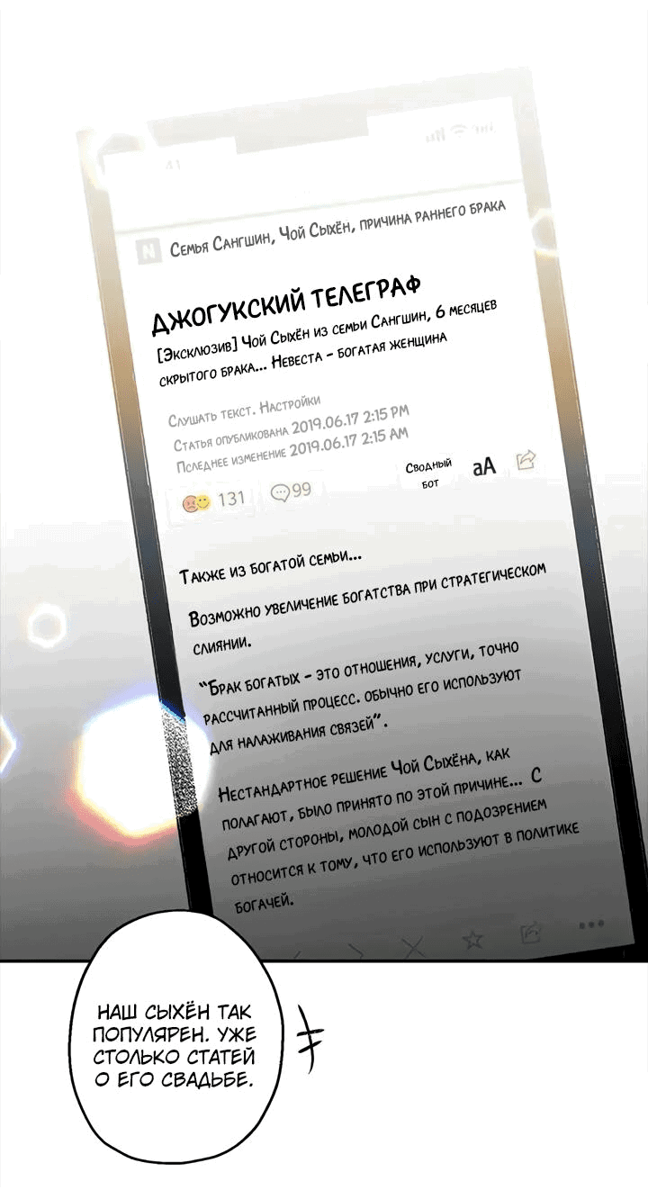 Манга Комплекс первой любви - Глава 18 Страница 36