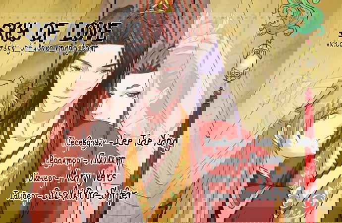 Манга Заметки о повседневной жизни императора - Глава 46 Страница 1