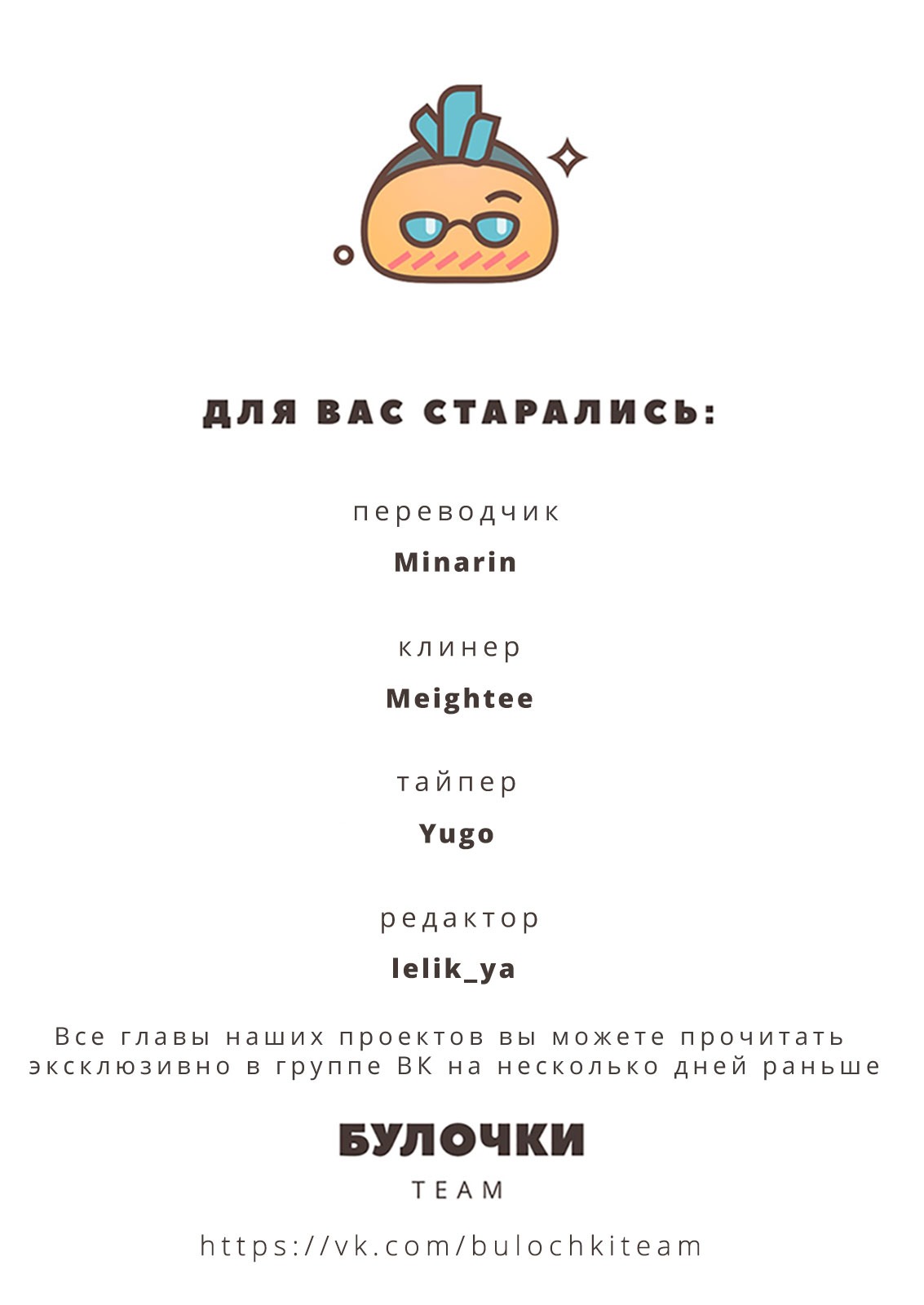 Манга Я не умею полагаться на других - Глава 11 Страница 27