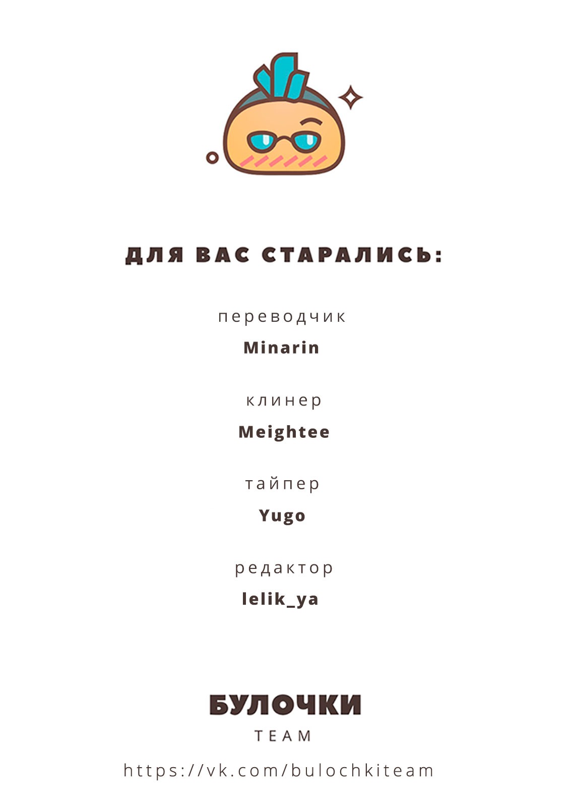Манга Я не умею полагаться на других - Глава 10 Страница 41
