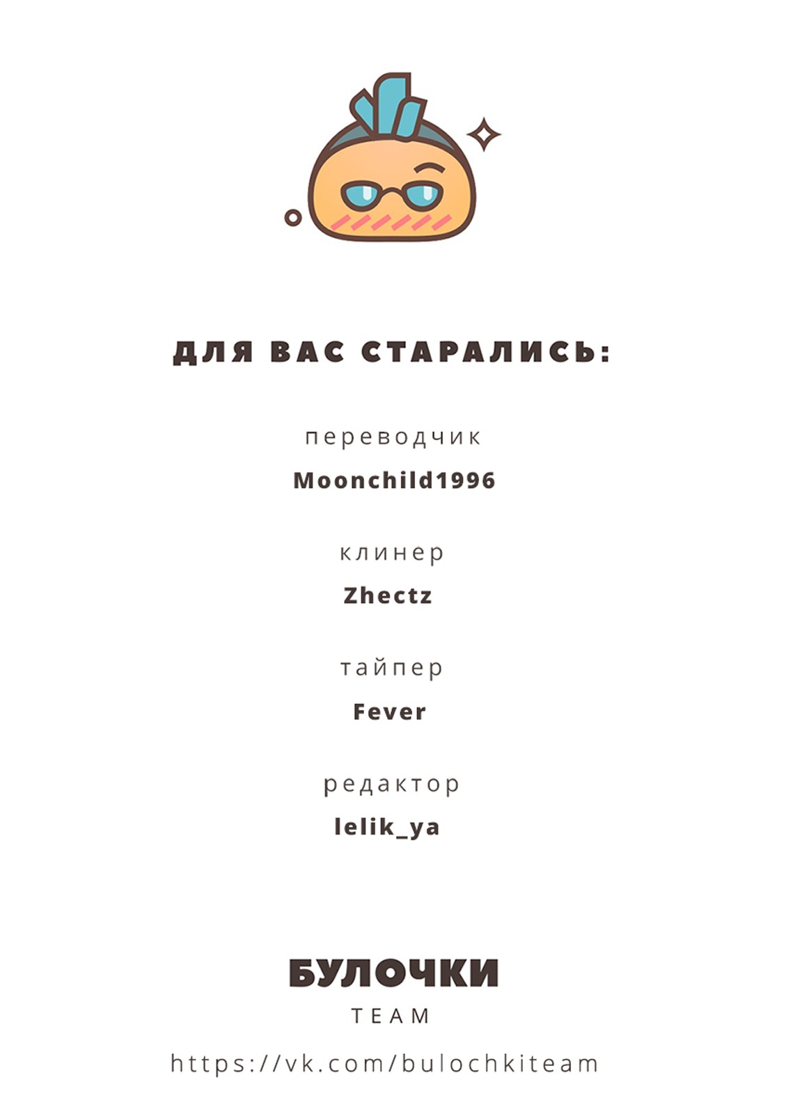 Манга Я не умею полагаться на других - Глава 5 Страница 34
