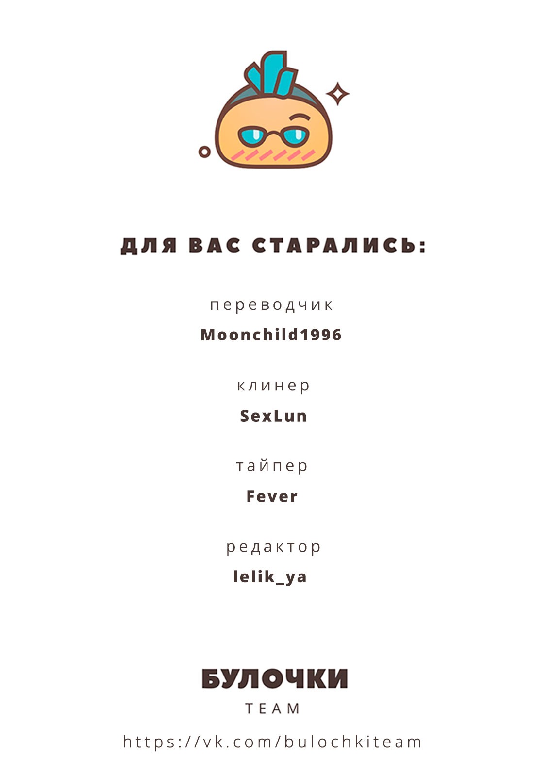Манга Я не умею полагаться на других - Глава 1 Страница 52