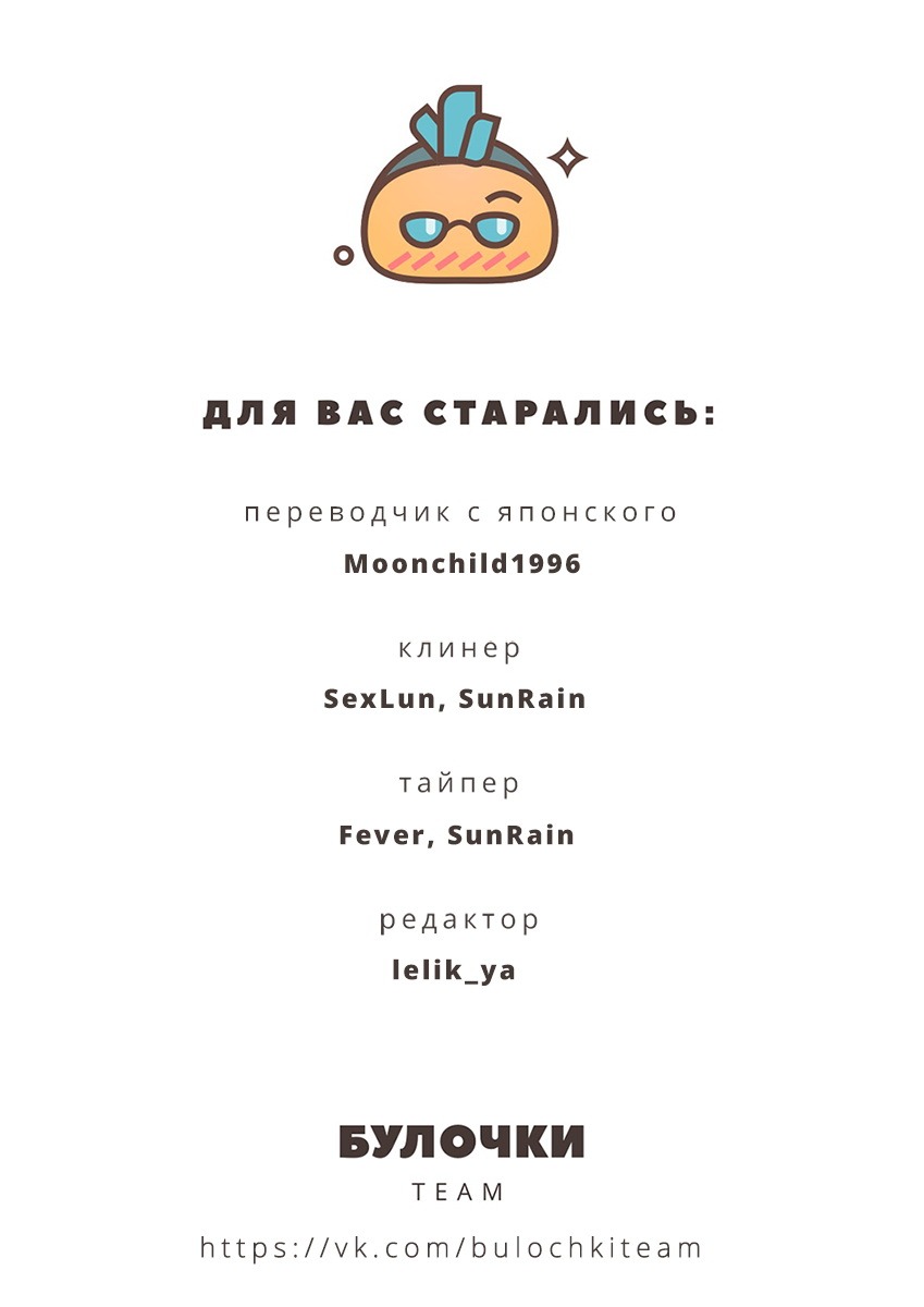 Манга Я не умею полагаться на других - Глава 0 Страница 19