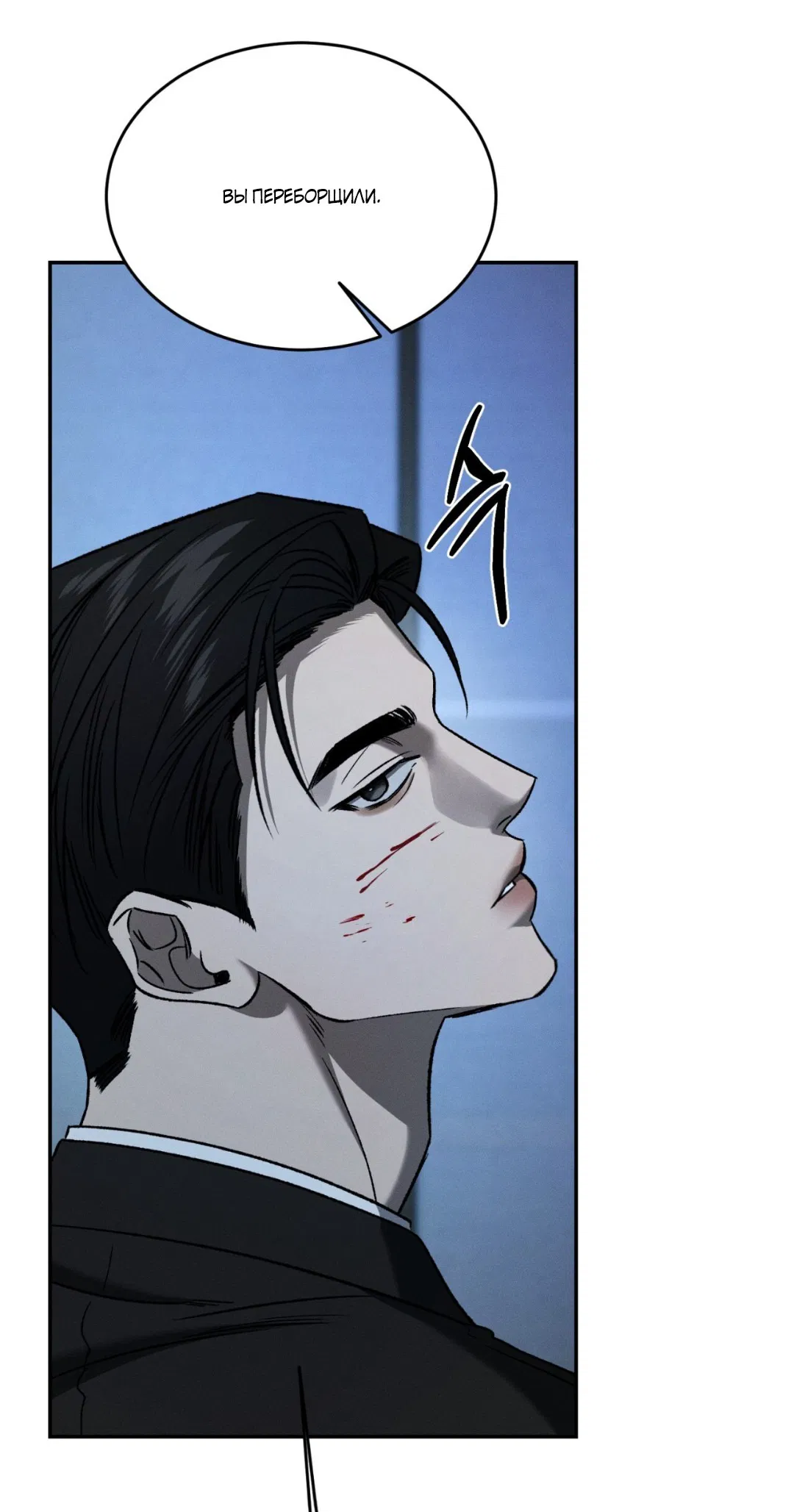 Манга Заслуживающие смерти - Глава 1 Страница 67