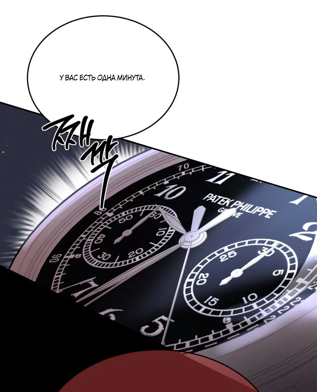 Манга Заслуживающие смерти - Глава 1 Страница 32