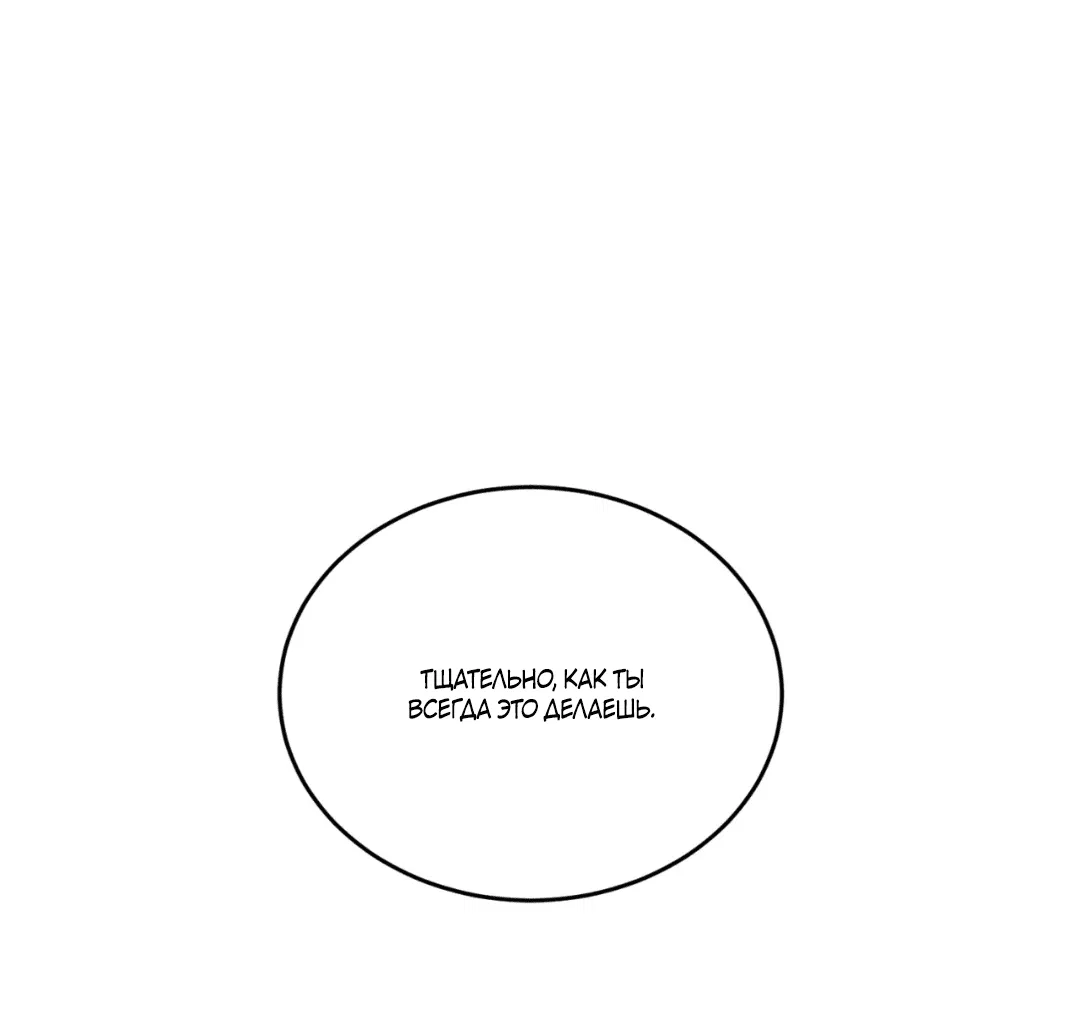 Манга Заслуживающие смерти - Глава 1 Страница 76