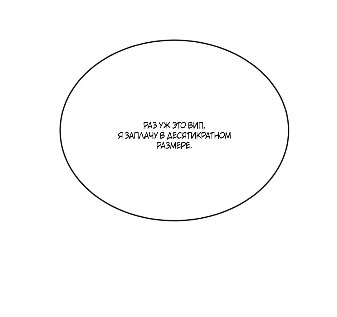 Манга Заслуживающие смерти - Глава 1 Страница 47