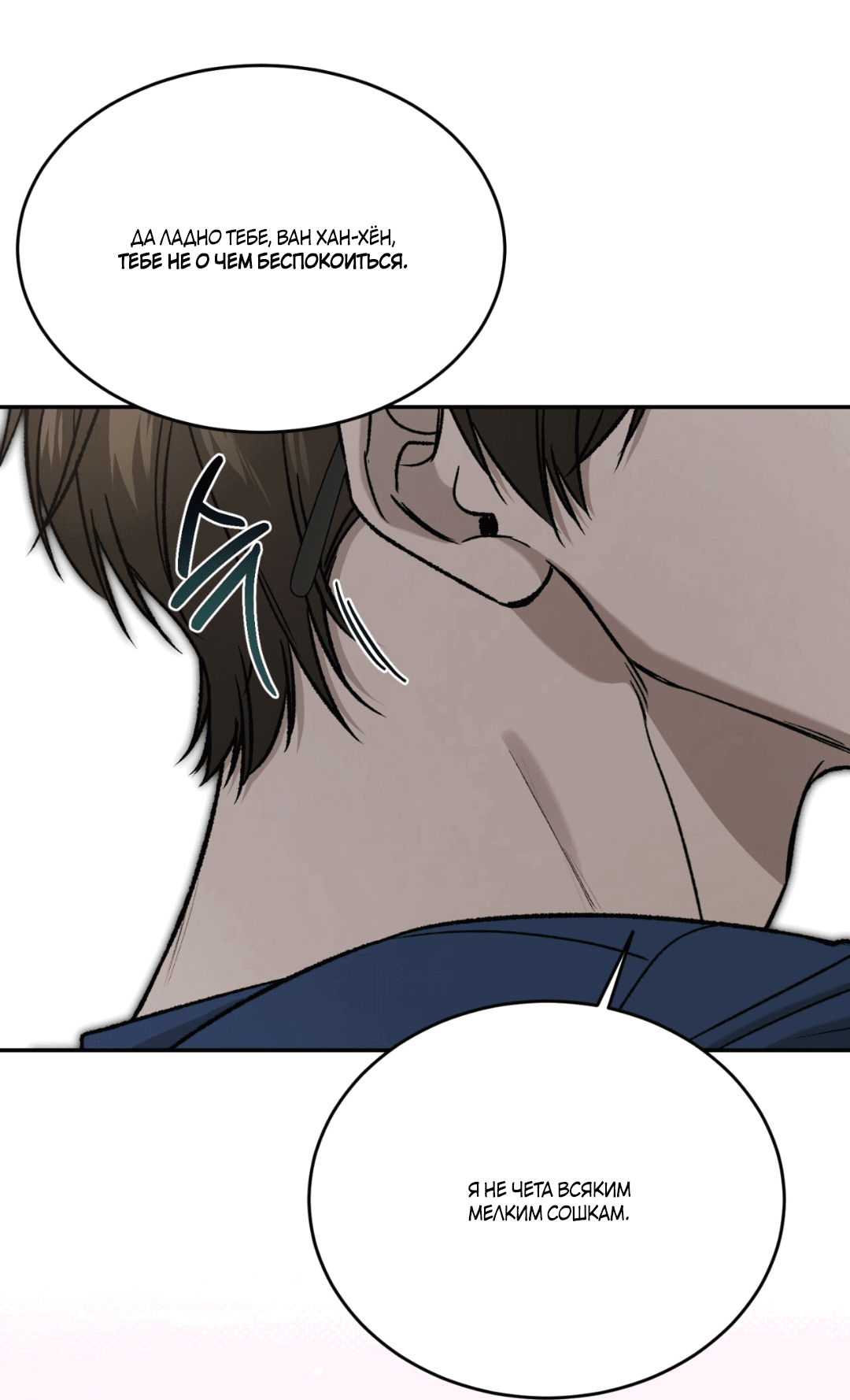 Манга Заслуживающие смерти - Глава 1 Страница 100