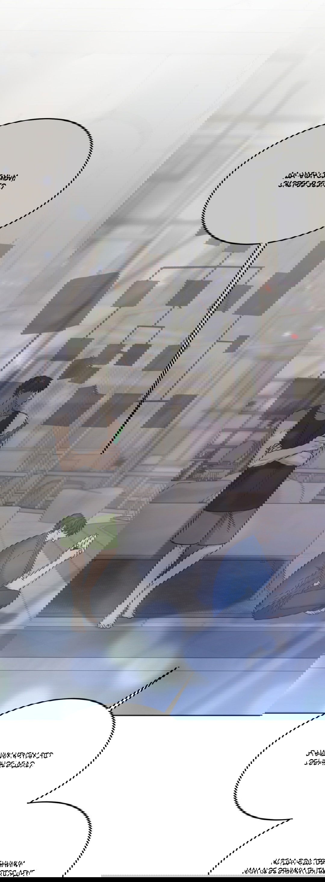 Манга Заслуживающие смерти - Глава 1 Страница 98