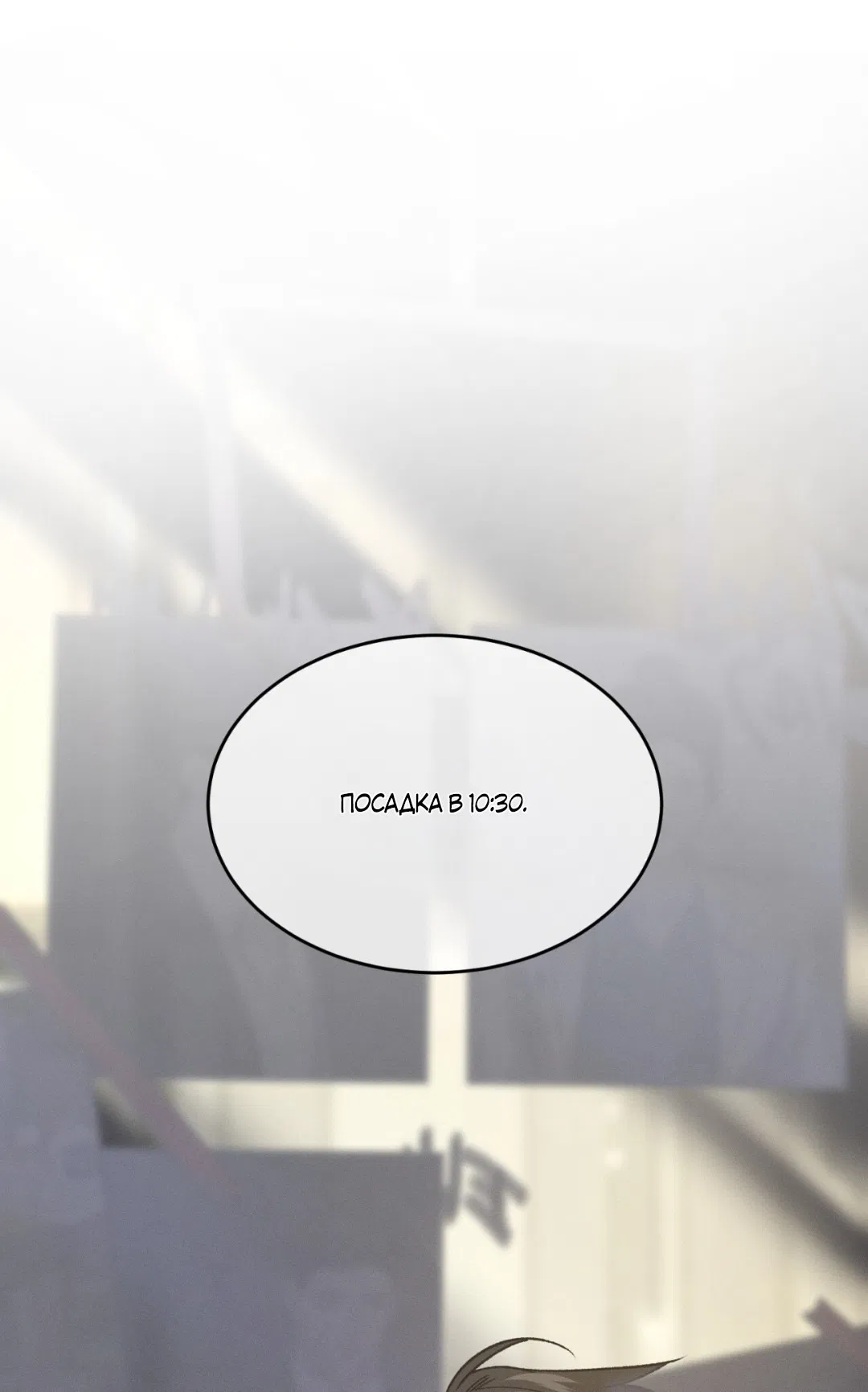 Манга Заслуживающие смерти - Глава 1 Страница 84