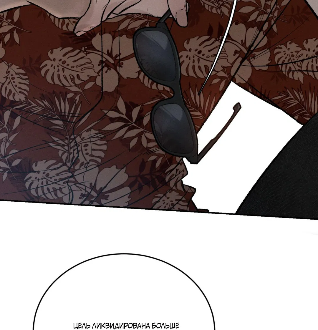 Манга Заслуживающие смерти - Глава 1 Страница 25