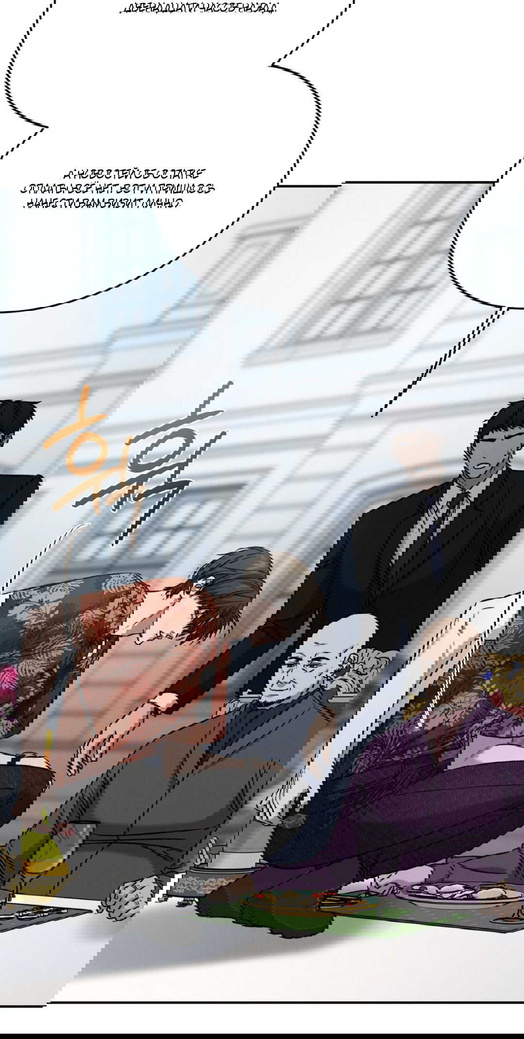 Манга Заслуживающие смерти - Глава 1 Страница 26