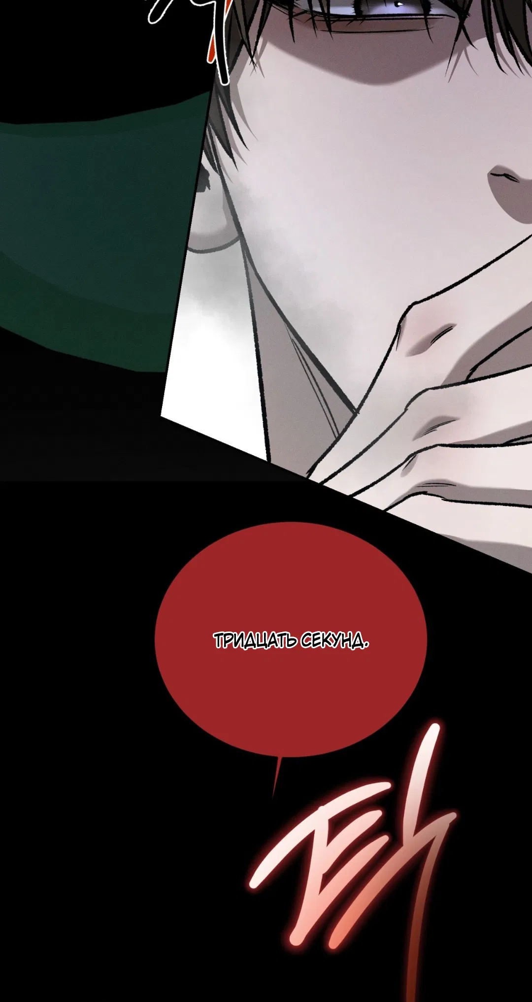 Манга Заслуживающие смерти - Глава 1 Страница 34