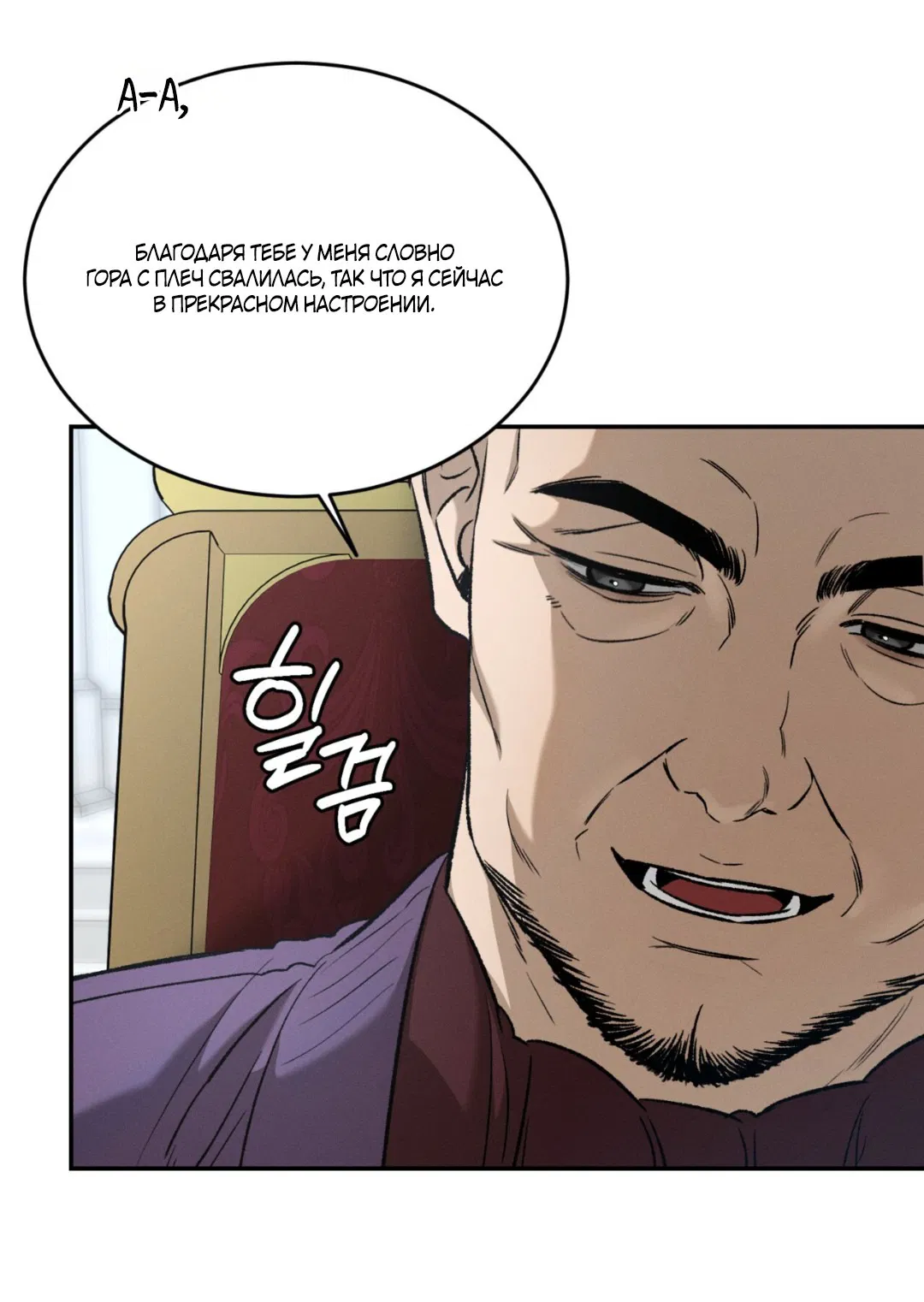 Манга Заслуживающие смерти - Глава 1 Страница 22