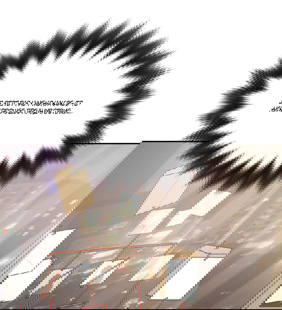 Манга Заслуживающие смерти - Глава 1 Страница 89